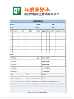 市中记账报税